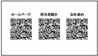 会社案内QR
