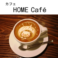 HOME café