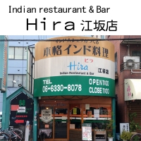 ｲﾝﾄﾞ料理ヒラ