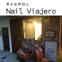 Nail Viajero