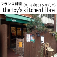 the toy’s kitchen Libre
