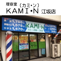 KAMI･N