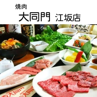 大同門 江坂店
