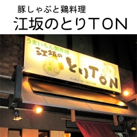 江坂のとりTON
