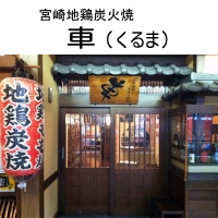 車 江坂店