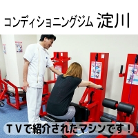 コンディショニングジム淀川