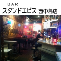 スタンドエビス