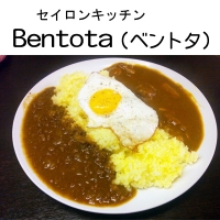 Bentota
