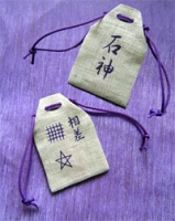 石神さんのお守り