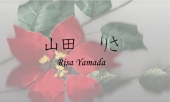 注文番号261　置き花（レッド）