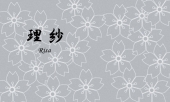 注文番号271fｎ　桜（グレー）