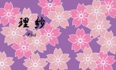 注文番号272fｎ　桜（ピンク紫）