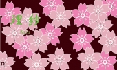 注文番号274fｎ　桜（茶ピンク）