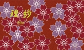 注文番号275fｎ　桜（茶紫）