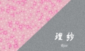 注文番号276fｎ　小桜（グレー）